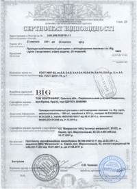 https://www.big-pro.com/public/images/certificates/small/32.jpg