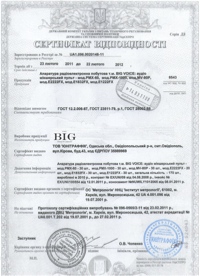 https://www.big-pro.com/public/images/certificates/small/33.jpg