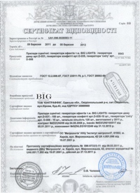 https://www.big-pro.com/public/images/certificates/small/34.jpg