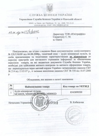https://www.big-pro.com/public/images/certificates/small/35.jpg