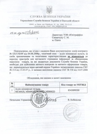 https://www.big-pro.com/public/images/certificates/small/36.jpg