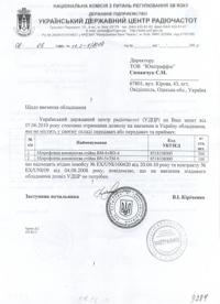 https://www.big-pro.com/public/images/certificates/small/37.jpg