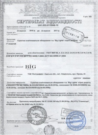 https://www.big-pro.com/public/images/certificates/small/38.jpg