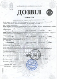 https://www.big-pro.com/public/images/certificates/small/41.jpg