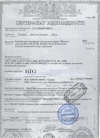 https://www.big-pro.com/public/images/certificates/small/42.jpg