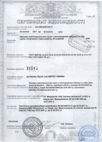 https://www.big-pro.com/public/images/certificates/small/43.jpg