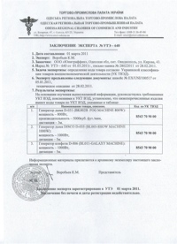 https://www.big-pro.com/public/images/certificates/small/46.jpg
