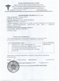 https://www.big-pro.com/public/images/certificates/small/47.jpg