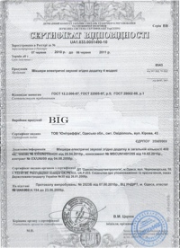https://www.big-pro.com/public/images/certificates/small/48.jpg