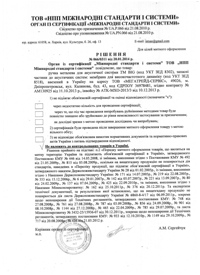 https://www.big-pro.com/public/images/certificates/small/50.jpg