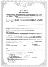 https://www.big-pro.com/public/images/certificates/small/55.jpg