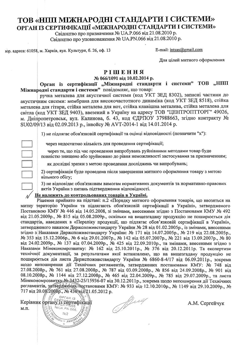 https://www.big-pro.com/public/images/certificates/small/57.jpg