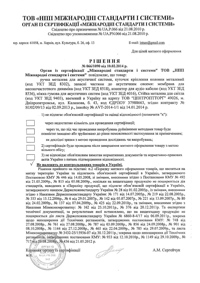 https://www.big-pro.com/public/images/certificates/small/58.jpg