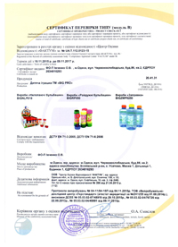https://www.big-pro.com/public/images/certificates/small/74.jpg