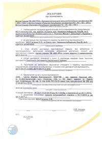 https://www.big-pro.com/public/images/certificates/small/75.jpg