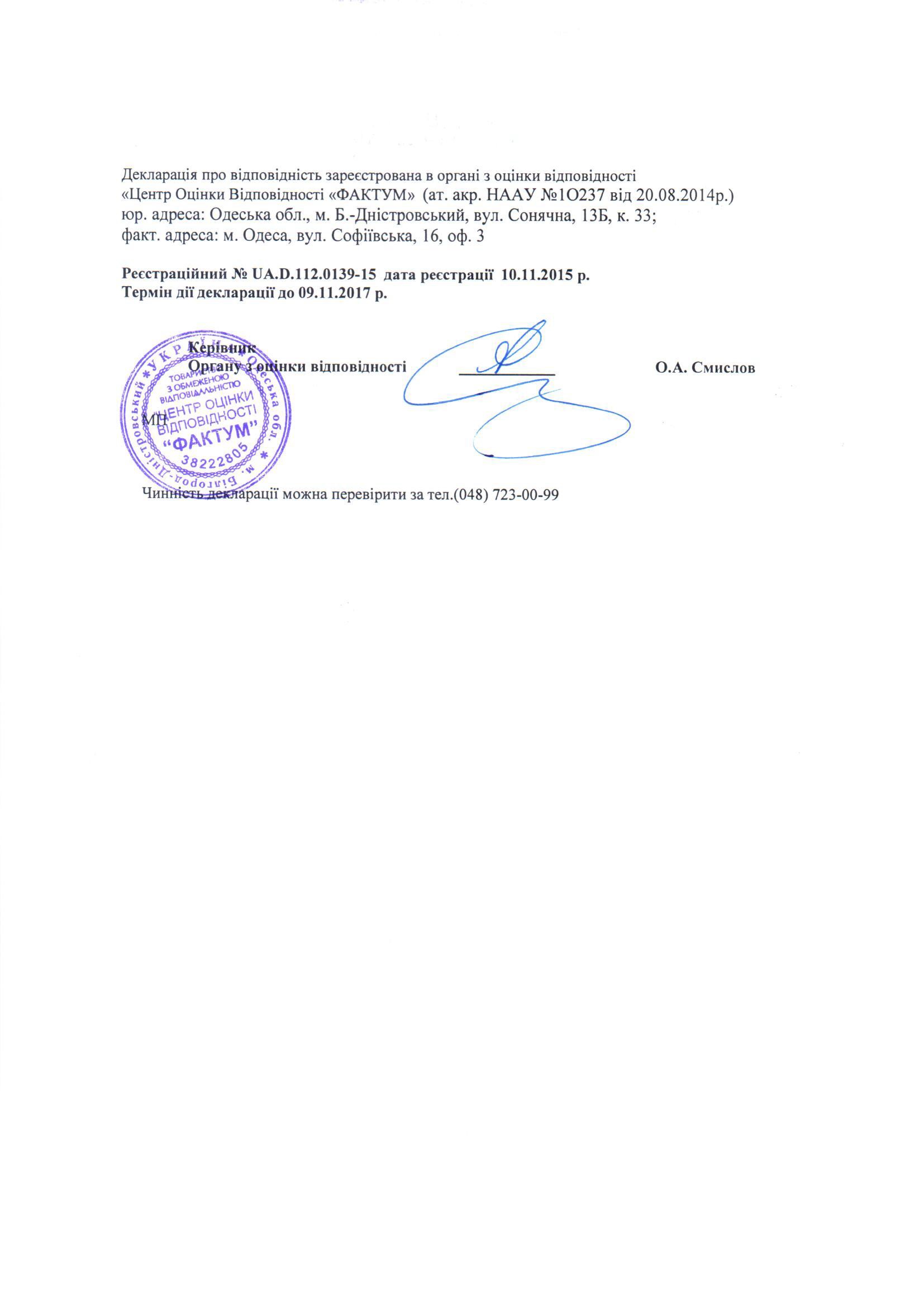https://www.big-pro.com/public/images/certificates/small/76.jpg