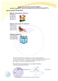 https://www.big-pro.com/public/images/certificates/small/77.jpg